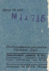 Красная Шапочка