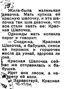 Красная Шапочка