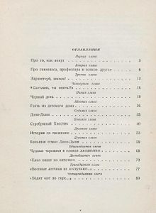 Мой приятель Алёша