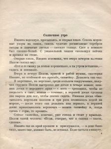Детство Никиты