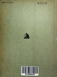 Пароход