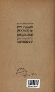 Храбрый портной