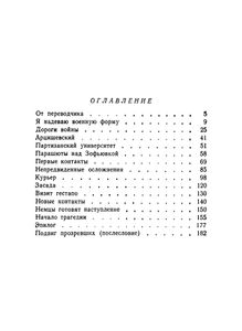 Группа "Михаил" Радирует