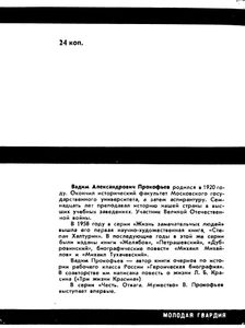 Когда Зацветают Подснежники