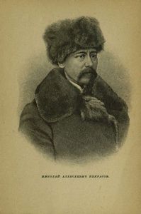 Н. А. Некрасов. Биография