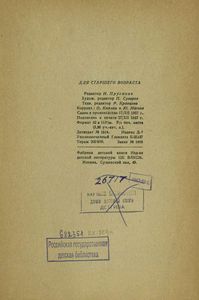 Н. А. Некрасов. Биография