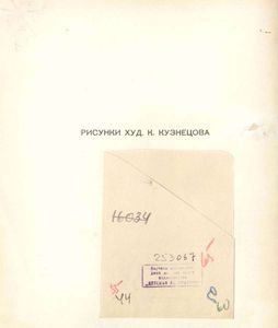 Курочка Ряба