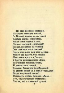 Братья-разбойники