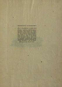 Гулливер у лиллипутов