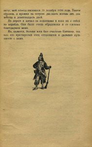 Робинзон Крузо