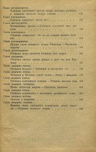 Робинзон Крузо