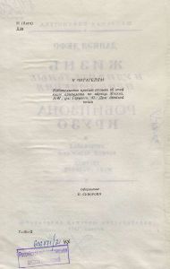 Робинзон Крузо