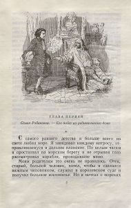 Робинзон Крузо