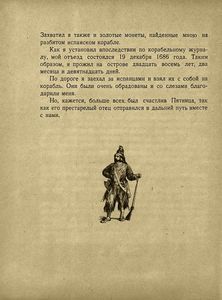 Робинзон Крузо