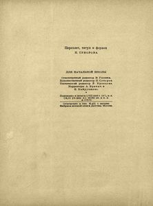 Робинзон Крузо