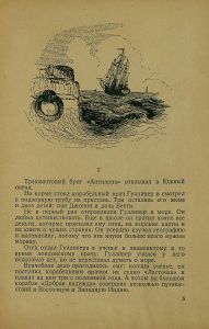 Путешествия Гулливера