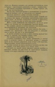 Путешествия Гулливера