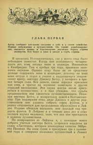 Путешествия Лемюэля Гулливера