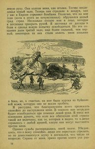 Путешествия Лемюэля Гулливера