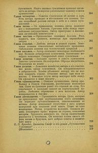 Путешествия Лемюэля Гулливера