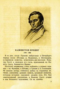 Рип ван Винкль