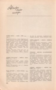 Иностранная Литература 1984 № 8