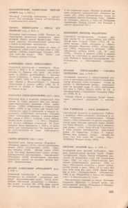 Иностранная Литература 1984 № 8