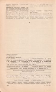 Иностранная Литература 1984 № 8