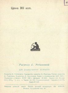 Горшок каши