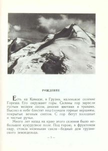 Товарищ Серго
