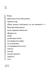 Глоток Солнца