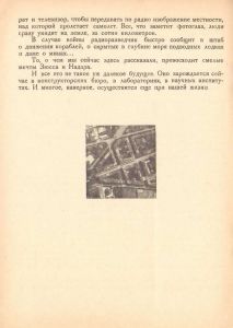 На самолете с фотоаппаратом