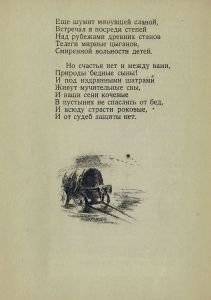 Цыганы