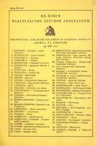 Бременские музыканты