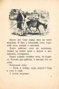 Бременские музыканты