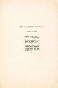 Бременские музыканты