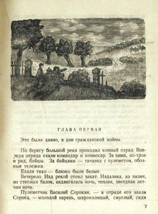 Федька