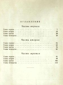 Федька