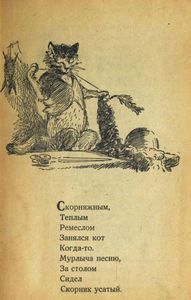 Собака и кот