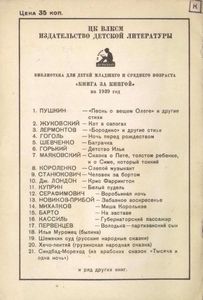 Забавное воскресенье