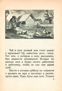 Забавное воскресенье