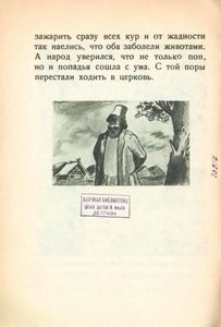 Забавное воскресенье
