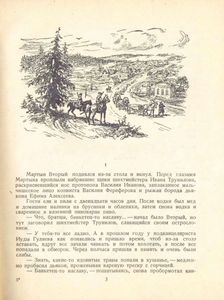 Огненная машина