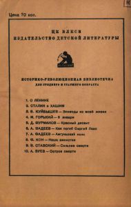 Амгуньский полк