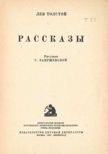 Рассказы