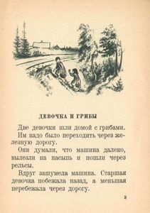 Рассказы