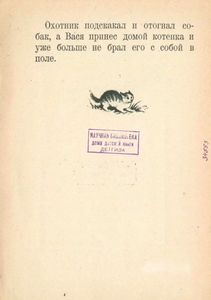 Рассказы