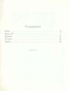 Обвал