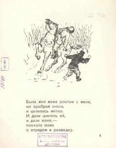 Почему маму прозвали Гришкой
