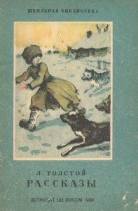 Рассказы
